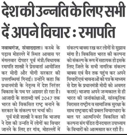 RPShashtri's tweet image. #अबकी_बार_400_पार 
#HumHaiModiKaParivar
#BJP4IND #BJPUP #bjp4gonda