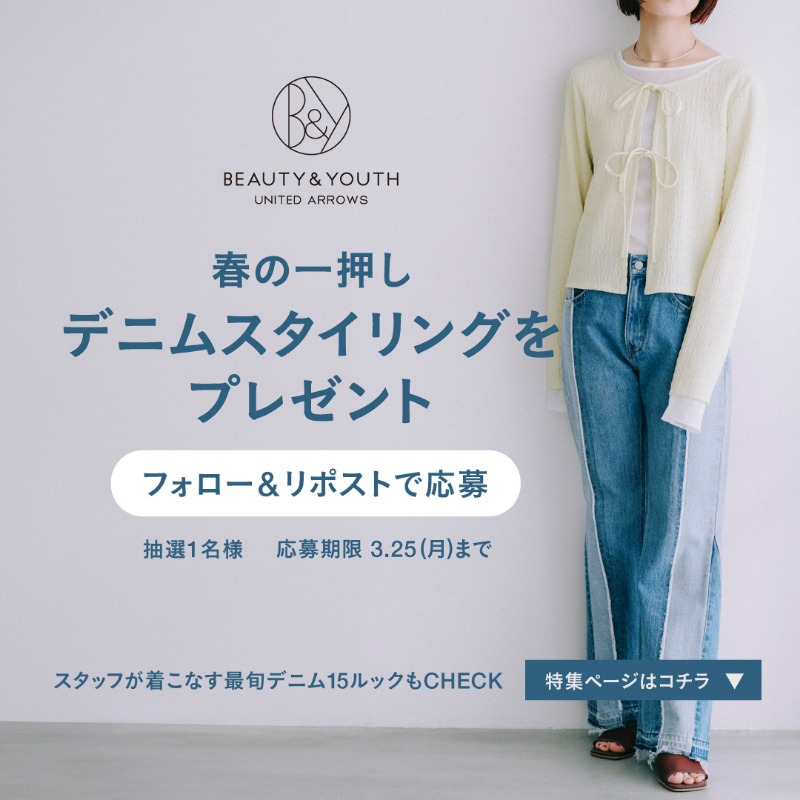 BEAUTYandYOUTH's tweet photo. 📣フォロー＆リポストで「#BEAUTYANDYOUTH 春の一押しデニムスタイリング」プレゼント🌸👖🎁

＜参加方法＞​
①@BEAUTYandYOUTH をフォロー​
②本投稿をリポスト​

抽選で1名様にプレゼント！​

応募期限：3/25(月)23：59まで

スタッフが着こなす最旬デニム15LOOKもチェック♪