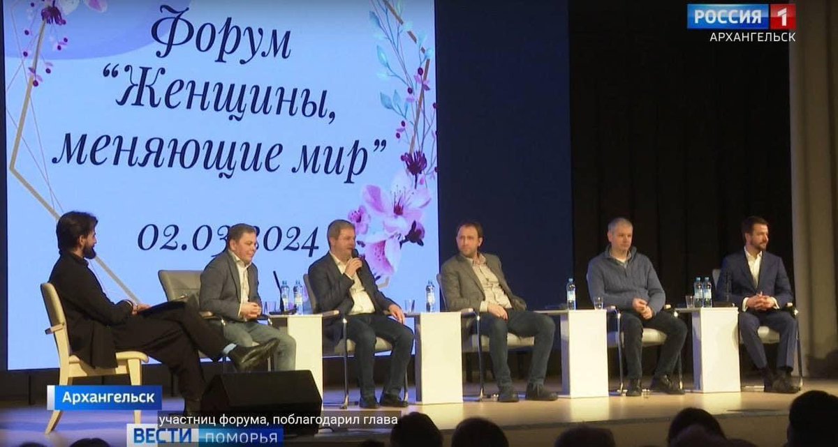 A university panel discussion in Archangelsk, Russia entitled “Women Changing the World”.