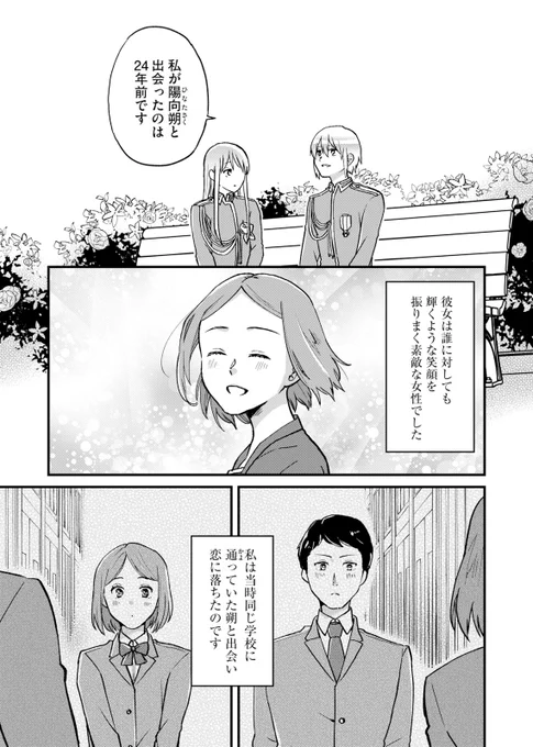 最新48話 配信中!
『#最上紳士、異世界貴族として二度目の人生を歩む』
洸夜 (@kouya_nanase)
なたがわせ (@natagawase)

自身の過去について語り出した最上紳士。彼が今も忘れられない女性、"陽向朔(ひなたさく)"とは……?
https://t.co/bX5ScVgjFp 
