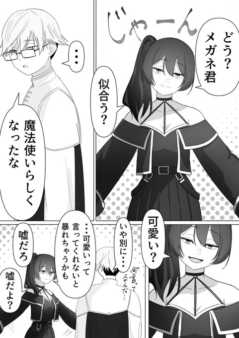 ユーベルとラント
#フリーレンFA 