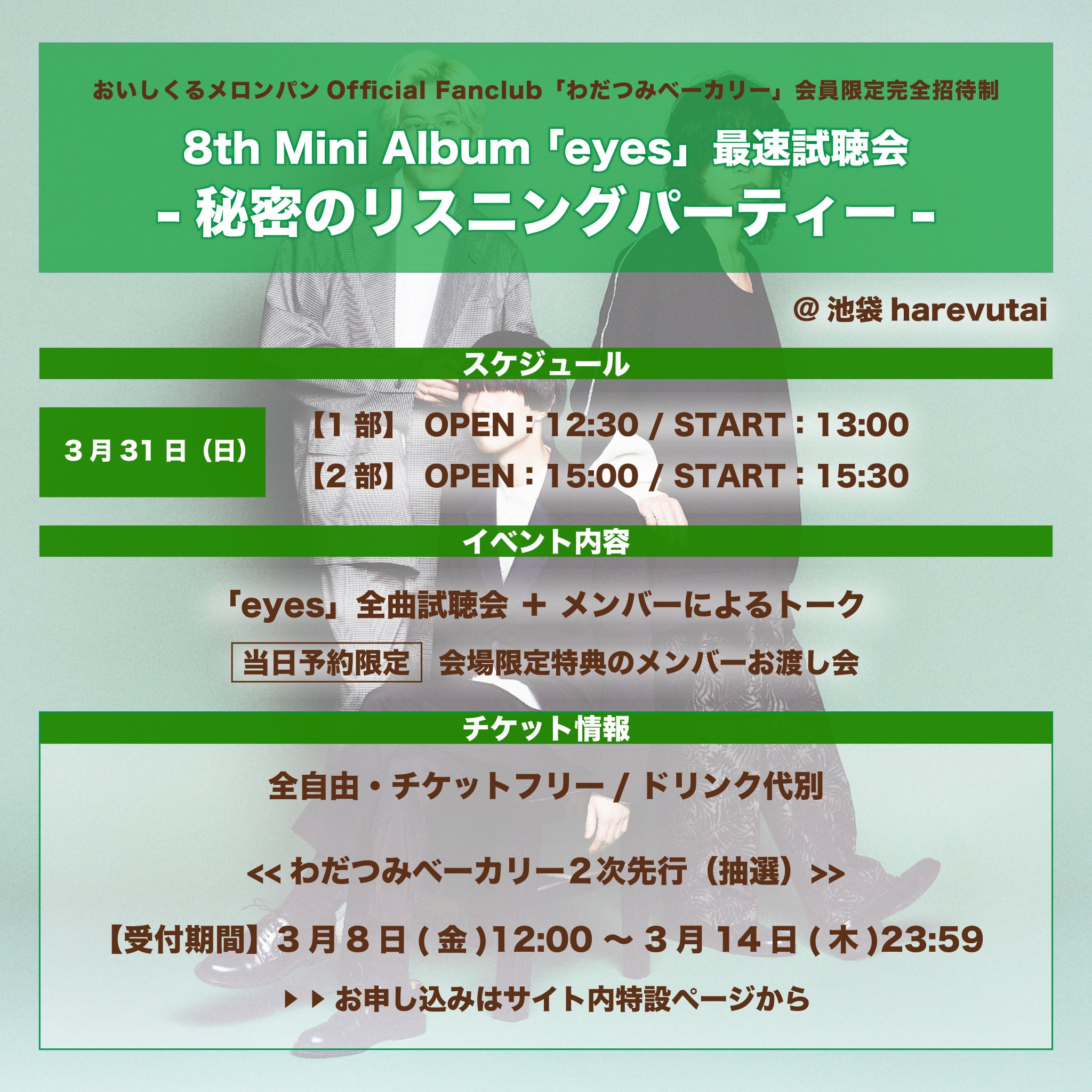 おいしくるメロンパン on X:  