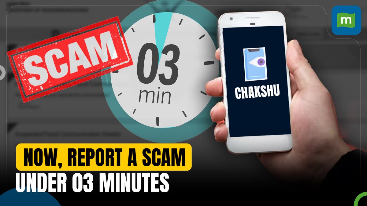 🚨 Report cyber crime on Govt's Chakshu portal! 🕵️‍♂️ Learn how to report a scam and contribute to a safer digital space!⏬ 📲🔒 youtube.com/watch?v=53KjQf… #CyberCrime #Report #Scam @Ashwathy_31