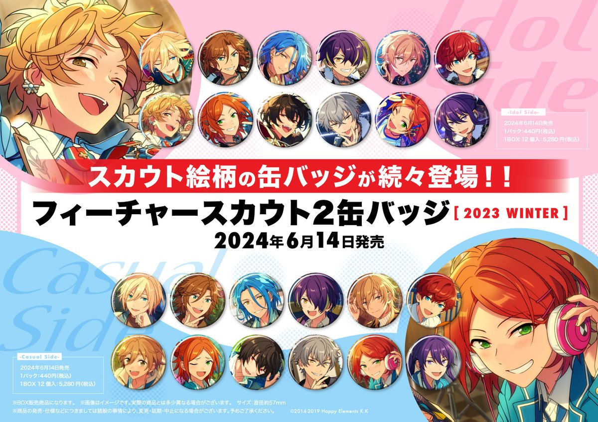 株式会社アニメイト on X: 株式会社アニメイト on X: