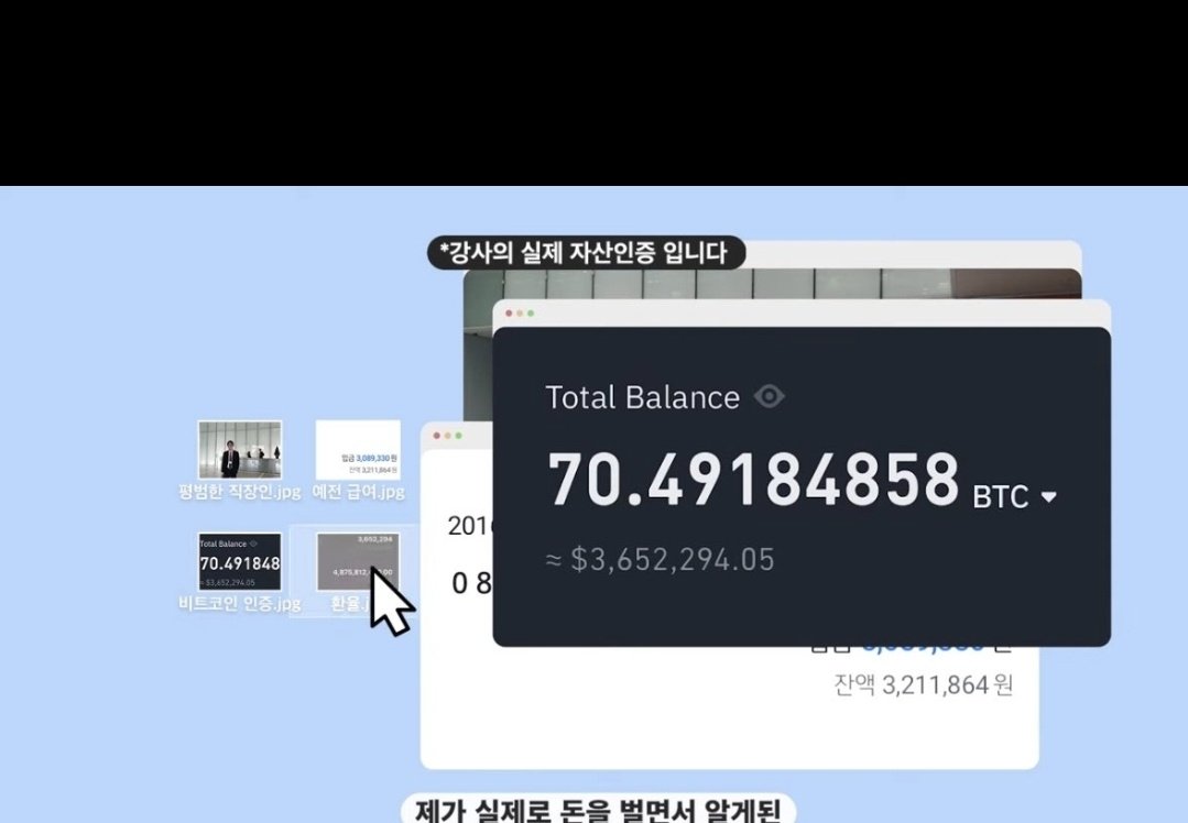 멘탈이 전부다 처리형 비트코인 70.5개 보유 인증 유튜브와 강의로 전부 비트코인 사모은듯!!