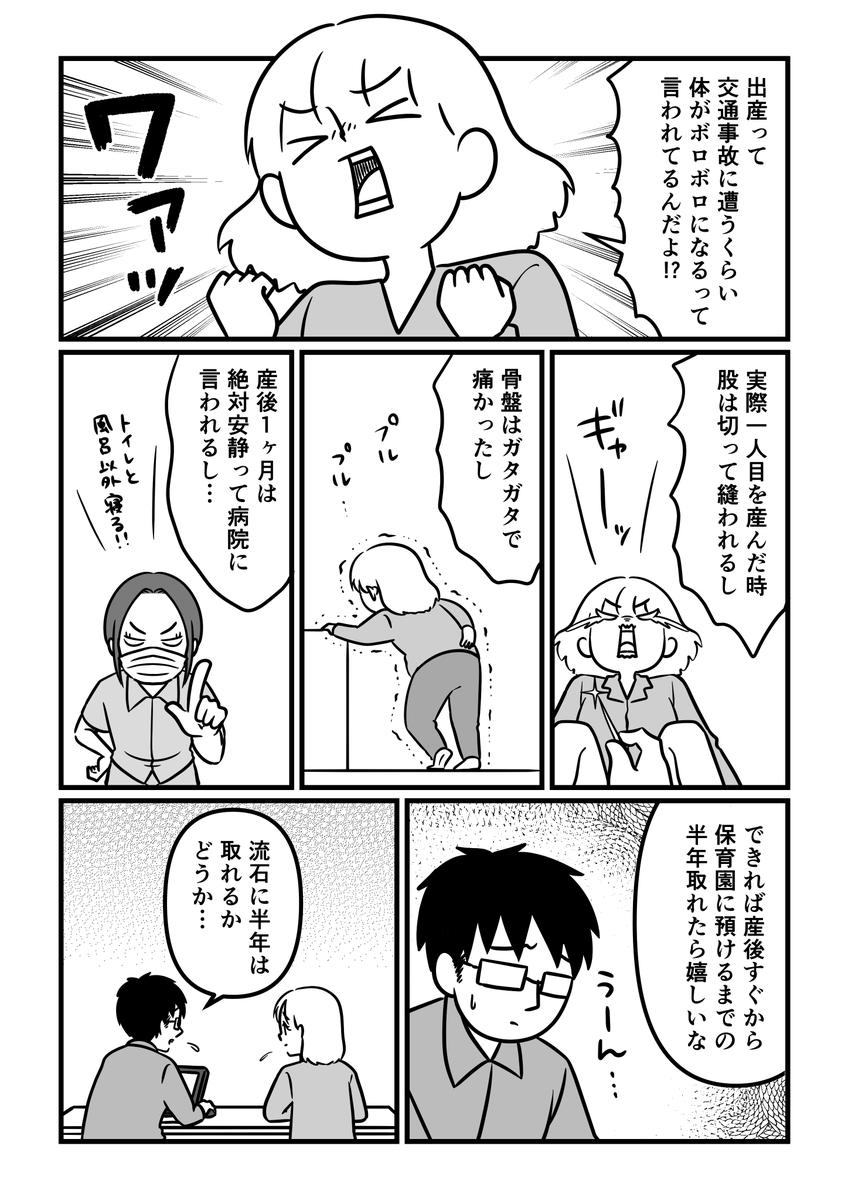 【ふたり目で夫が初めて育休とりました 2話】2/3 