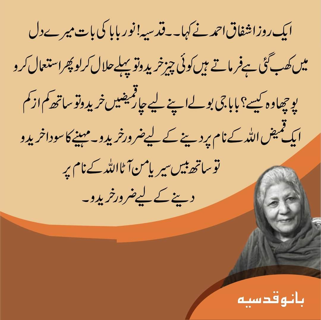 Aj ki khubsurat baaat
You are never late for good initiate, you only need baby steps and consistency to maintain rythem🖤
#qudsiabano
#quotes 
#Allah #honest #ajkibaat