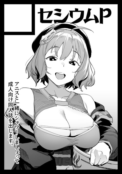 夏コミ申し込みました 、メガニケの本を出す #C104 