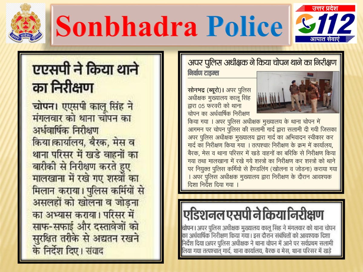 #SONBHADRA_पुलिस द्वारा किये गये सराहनीय कार्यों का दिनांक-06.03.2024 के दैनिक समाचार पत्रों में प्रकाशन। @UPPViralCheck @digmirzapur @UPPolice @adgzonevaranasi @mirzapurpolice