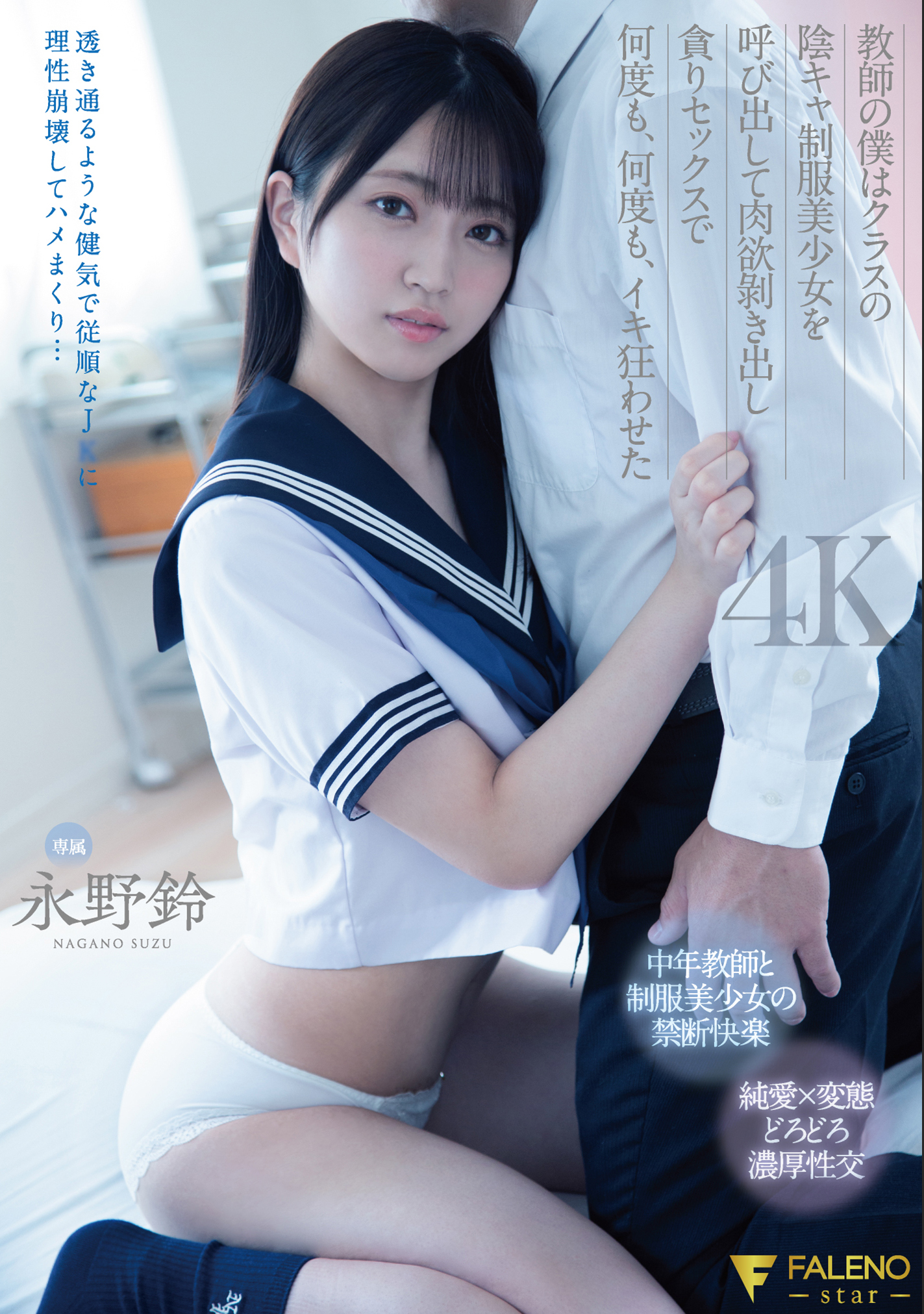 セーラー服解禁援交エロ 