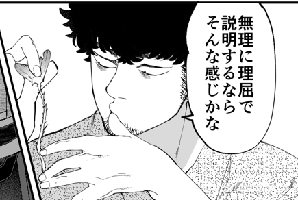 「槙事務所」では敢えて物語上の設定に遊びを持たせたりしています。これは仮令「物語」の中であれ、物語(因果の安心感)に依存してはいけない、というせめてもの抵抗だったりします。 