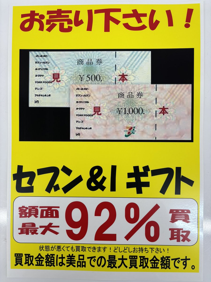 ゆうぷら 喜多方塩川店 على X: 