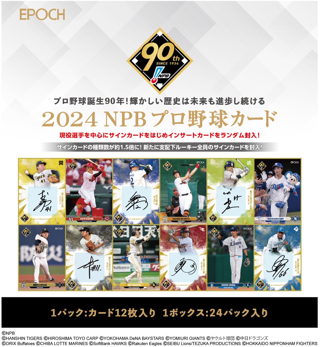 EPOCH 2022 FC東京 新品未開封カートン EPOCH2022Jリーグオフィシャルトレーディングカードチーム