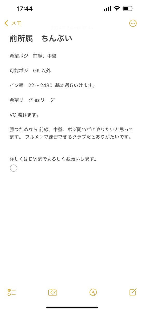 所属クラブが解散したため所属させて頂けるクラブ探してます。

詳しくは画像を参照に、DMまでよろしくお願いします。