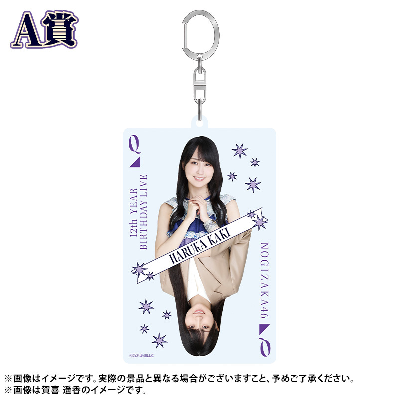 堀未央奈　直筆サイン入り個別マフラータオル 堀未央奈直筆サイン入り個別マフラータオル