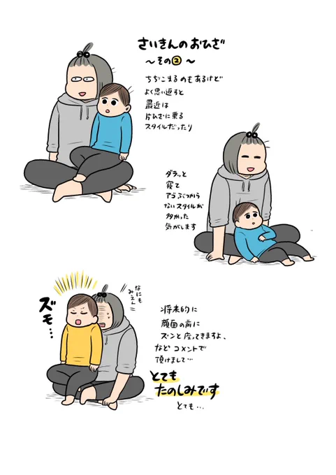 追加!最近のお膝乗り事情
色々各ご家庭のお話をリプや引用でありがとうございました!!でかい子どもがお膝に乗ると後頭部で何も見えないというのがたまらないです 今後はこうなるのを楽しみに生きていきます!! 