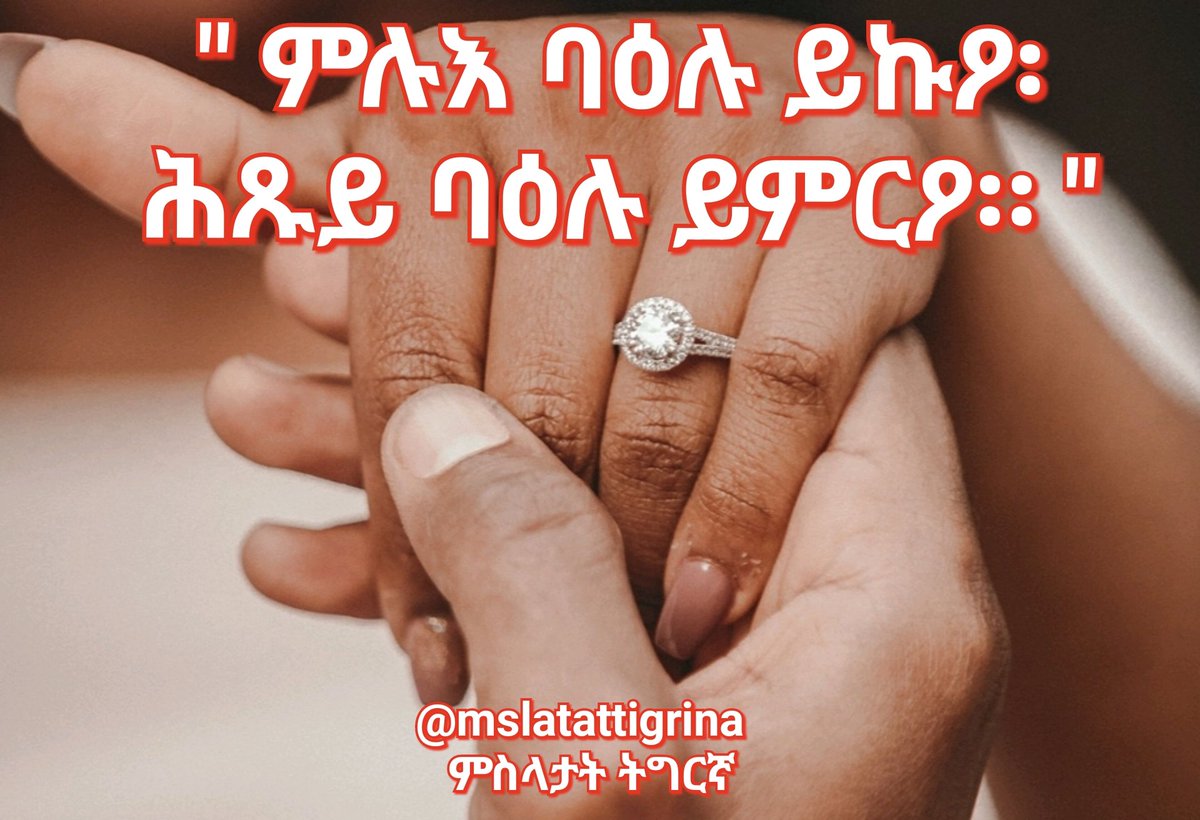 Mslatattigrina's tweet photo. Eritrean proverb #eritrea #eritreanproverbs #eritreanartist #msla #eritreanculture #hagereseb #bahli #ባህሊ https://t.co/lGvZ4tk80U