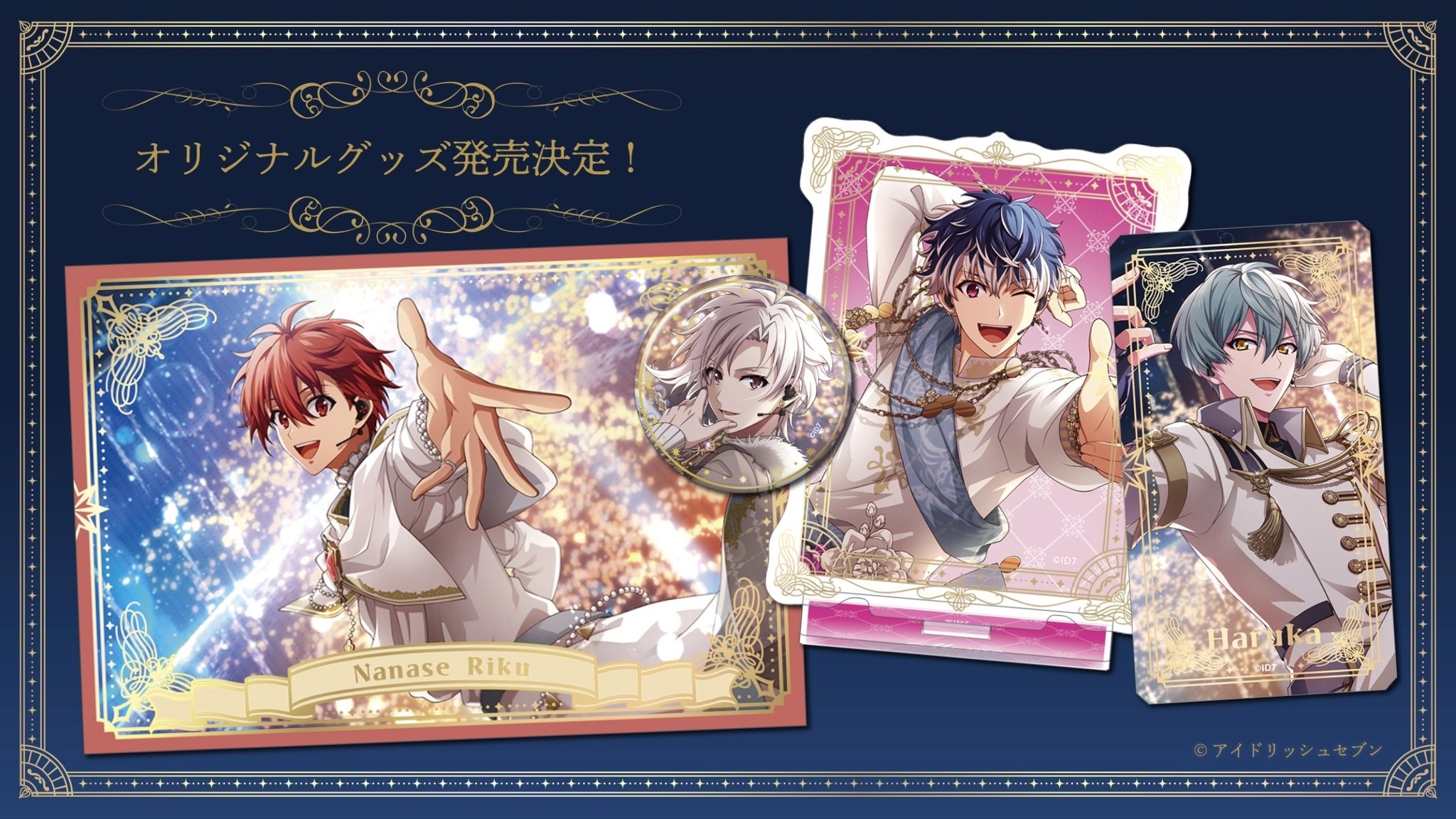 劇場版アイドリッシュセブン アイナナ ムビナナ Blu-ray ナナスト限定