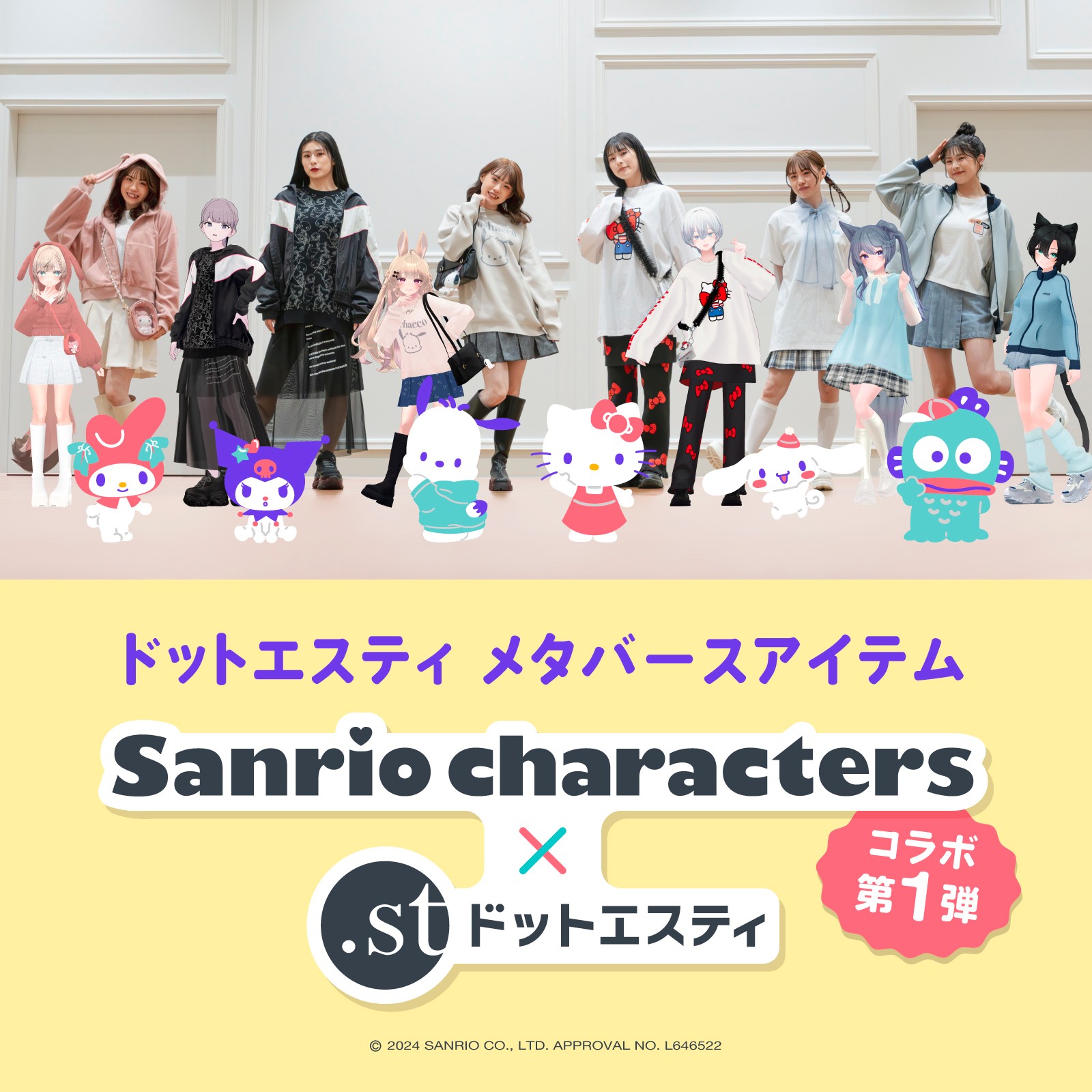 Sanrio Virtual Festival 2025 Summer Edition on X