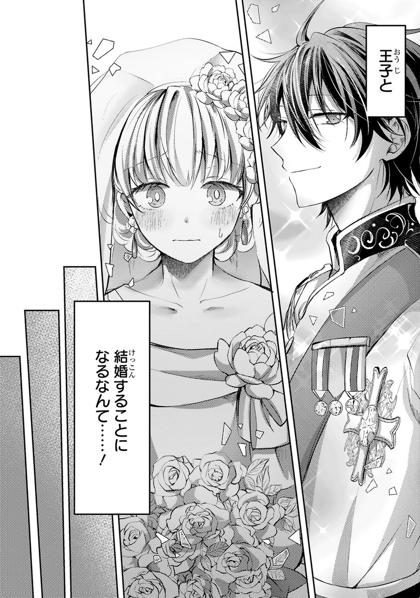 🌟3/6 スタート新連載🌟 一挙3話配信🎉 『幸運王子と不運令嬢が相殺