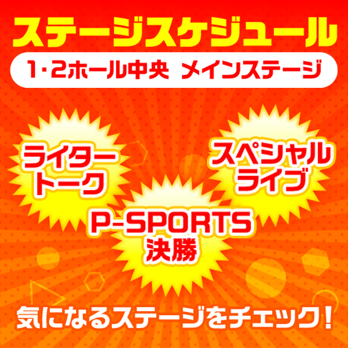 P-SPORTS】超ディスクアップ2アプリ (@p_sports_app) / Posts / X