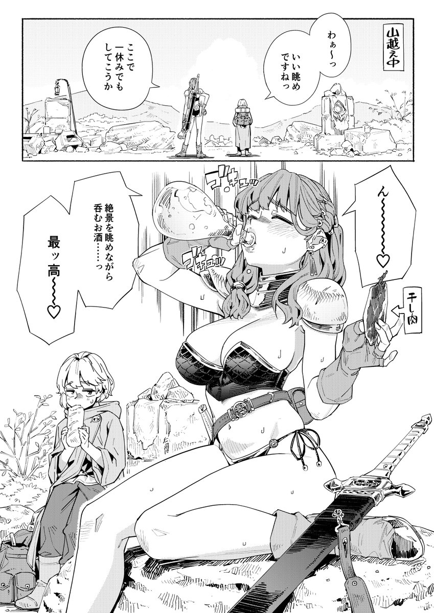 Re: [閒聊] 醉醺醺的女傭兵