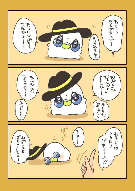 わるばちぇふたたび  #おばちぇ #漫画が読めるハッシュタグ https://t.co/zOvapaTJMI 