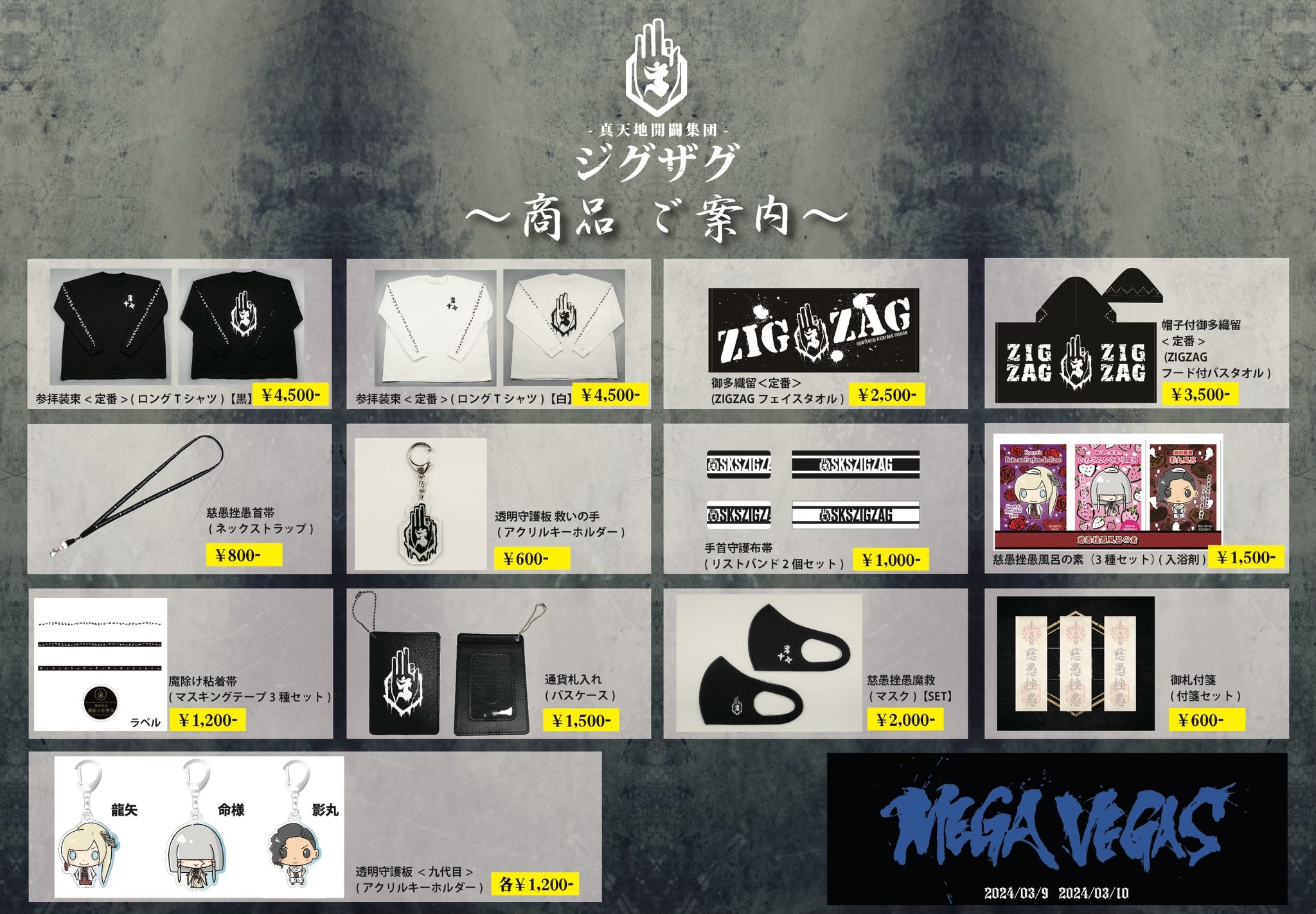 完売⛩️真天地開闢集団ジグザグ☆命様☆物販ミコカップ