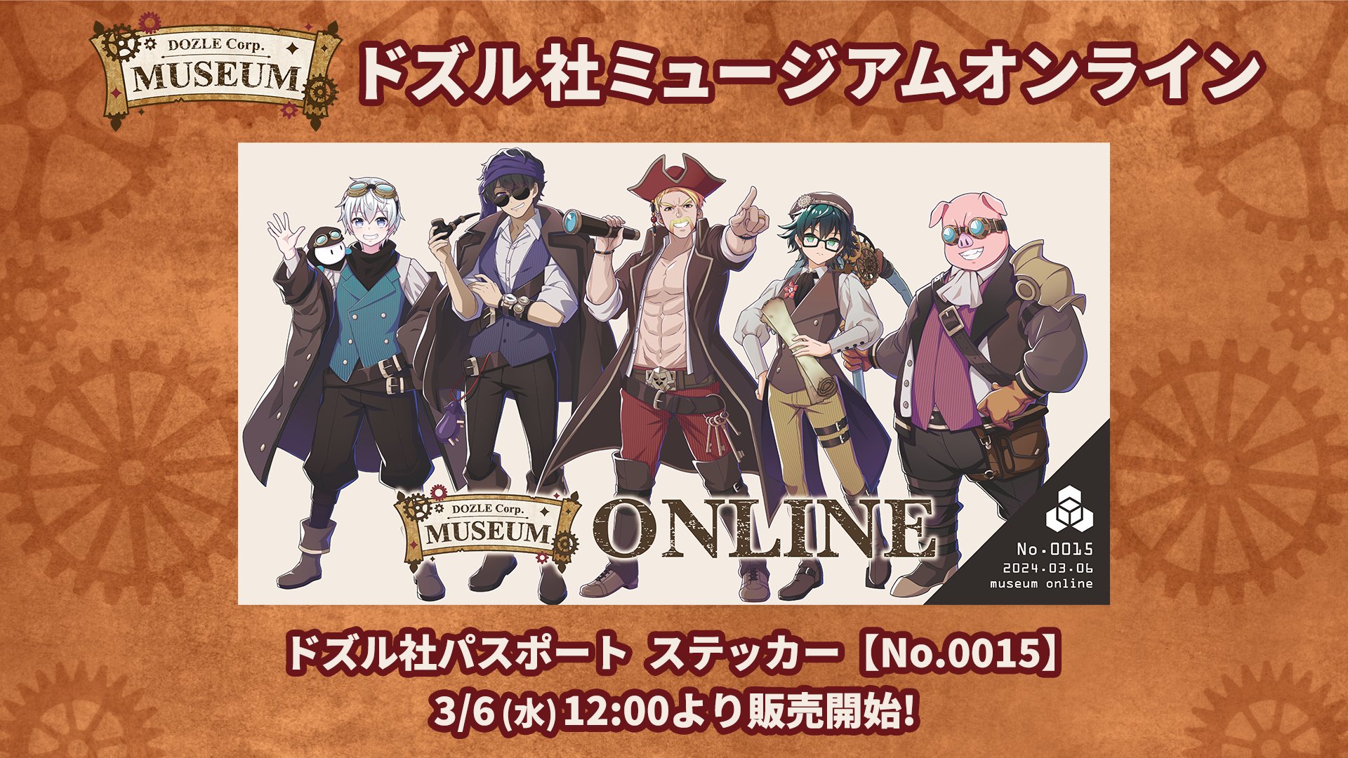 Amazon.co.jp: ドズル社 ミュージアム トレーディングクリア
