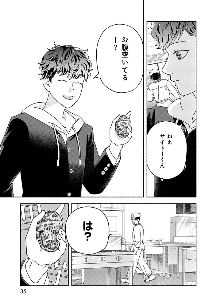 男子高校生が作る
里芋の唐揚げ
食べてみたい。

1/18
#漫画が読めるハッシュタグ
#難しいほうのサイトーくん 