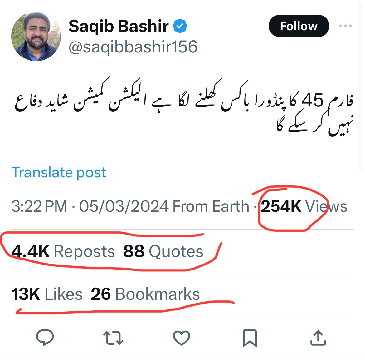 AnwarEjaz's tweet photo. @mkhuramidrees Who cares whether the post is true or not….. https://t.co/VXGoVSe607