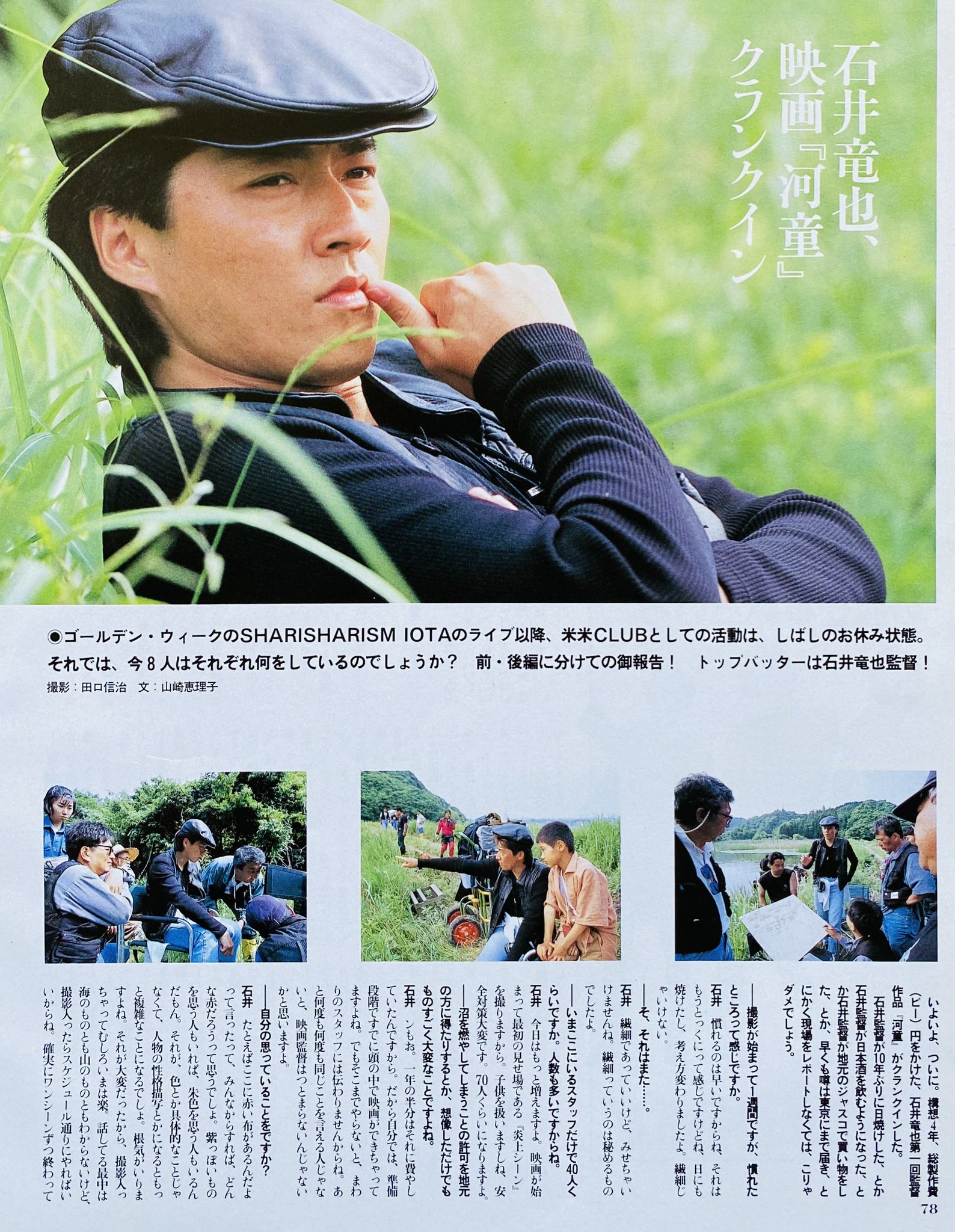 楽天ブックス: 河童 デジタルリマスター - 石井竜也 - 陣内孝則