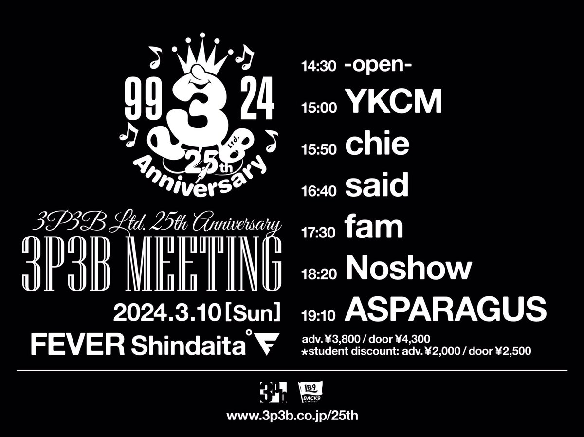 see you on Sunday！SHINDAITA！
3p3b.co.jp/25th/