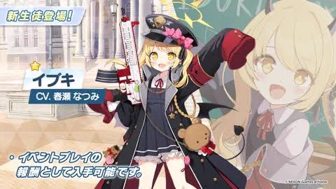 イブシコの何がダメなんですか!?プリコネは1桁もOKなのに!!今ブルアカメンテだからバレないやろ 
