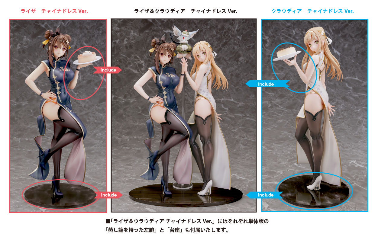 ライザのアトリエ2 クラウディア チャイナドレスVer. Amazon | ライザのアトリエ2 失われた伝承と秘密の妖精 ライザ