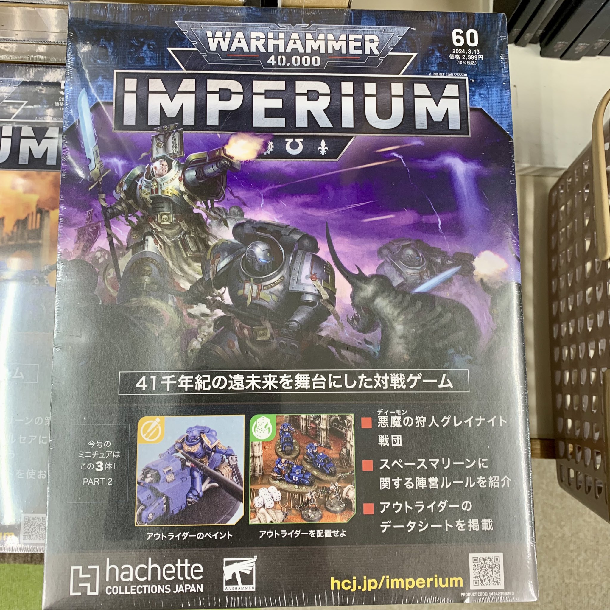 中古】ミニチュアゲーム ウォーハンマー40000： インぺリウム 59号