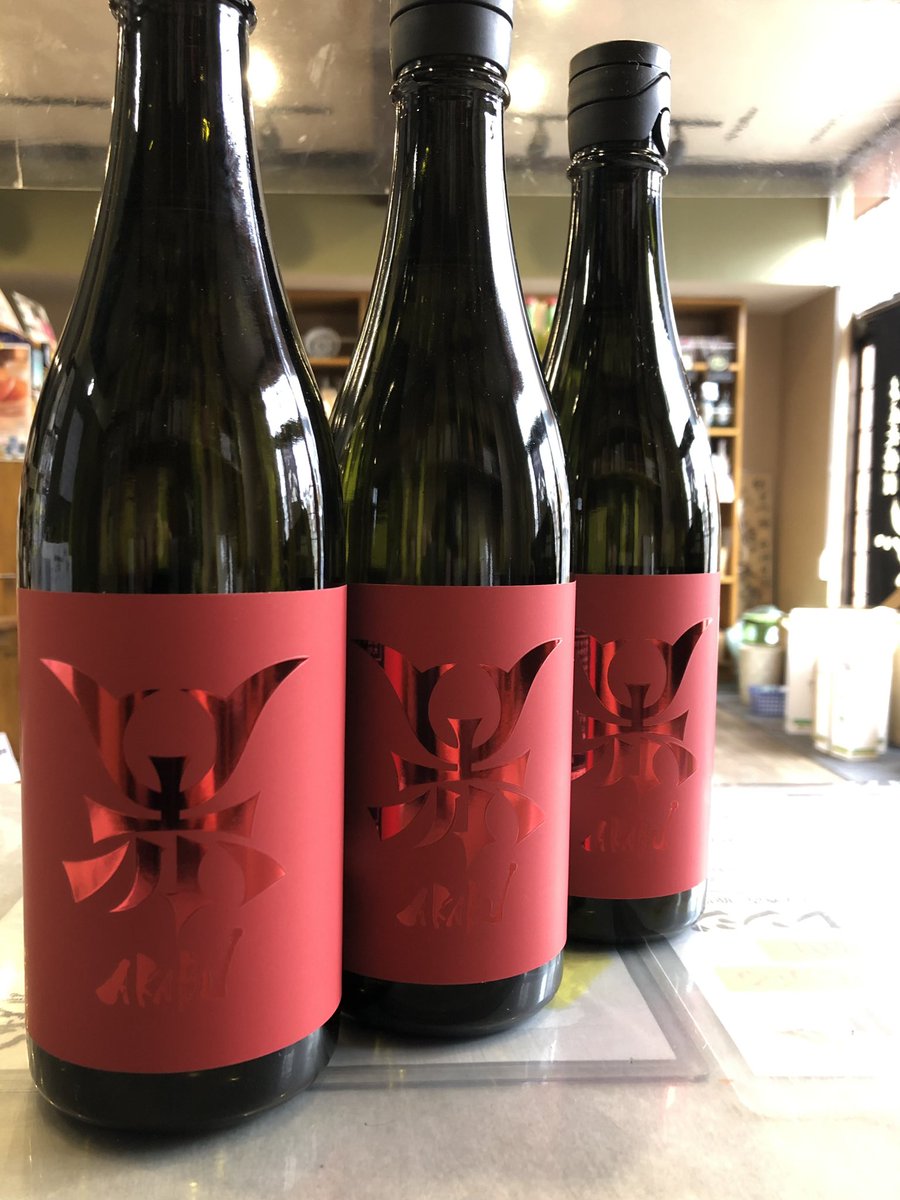 sabun_saketen's tweet photo. 赤武酒造さまより
AKABU  RED EMBLEM
入荷致しました

岩手県産結の香を40%まで磨き醸した
AKABUの新商品

爽やかな香りと深い旨味が
日常に豊かな色を加える一滴
#AKABU
#REDEMBLEM
#赤武酒造
#岩手県
#日本酒

720ml https://t.co/jVdAzVrAPw https://t.co/cmBrK5UOsN