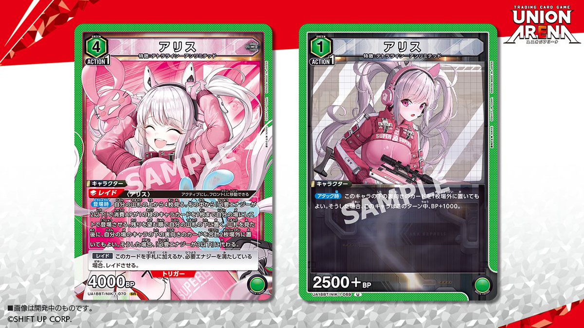 公式】UNION ARENA(ユニオンアリーナ) على X: 公式】UNION ARENA(ユニオンアリーナ) على X: