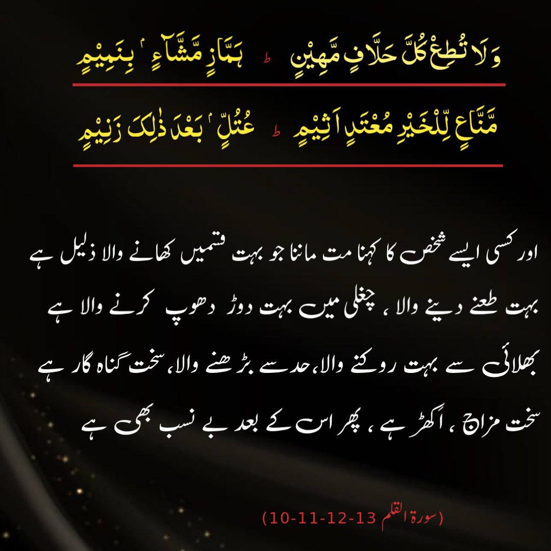 QuranHadeespak's tweet photo. https://t.co/yiytP562VD