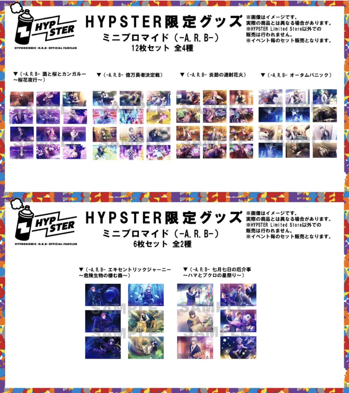 ヒプノシスマイク-D.R.B-(ヒプマイ) on X: 