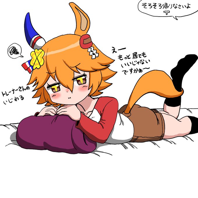 トレーナー宅に入り浸るフクキタル#マチカネフクキタル #ウマ娘 