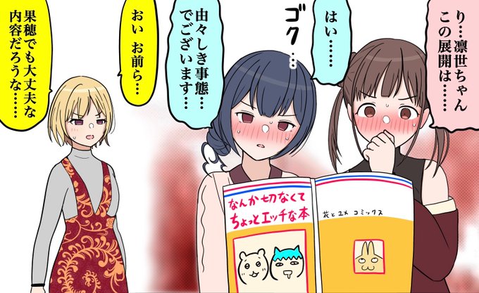 あんまりそういうの事務所で見んなよ! 