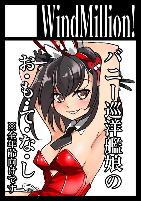 C104申し込みました。
サクカは夜戦ちゃんです( ˘ω˘ ) 