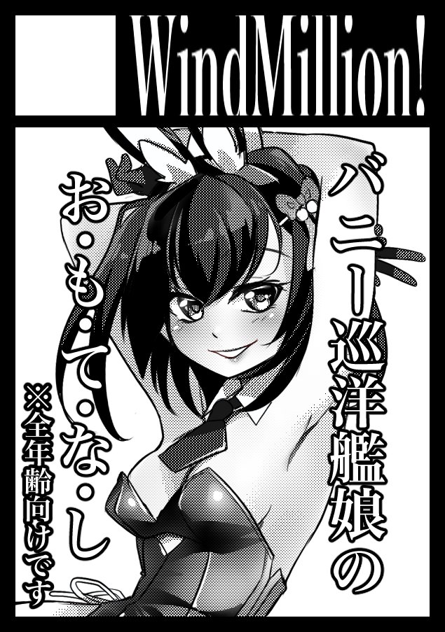 C104申し込みました。
サクカは夜戦ちゃんです( ˘ω˘ ) 