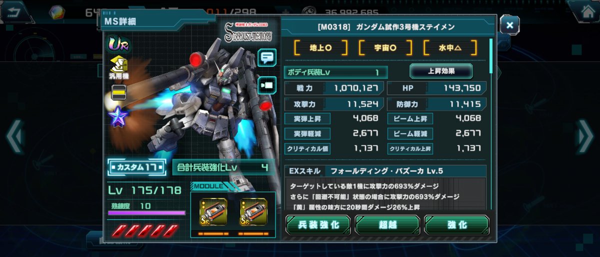 ガンダムUCE復帰しました😮

包囲綱突破EX2クリアしたんで引退します😬