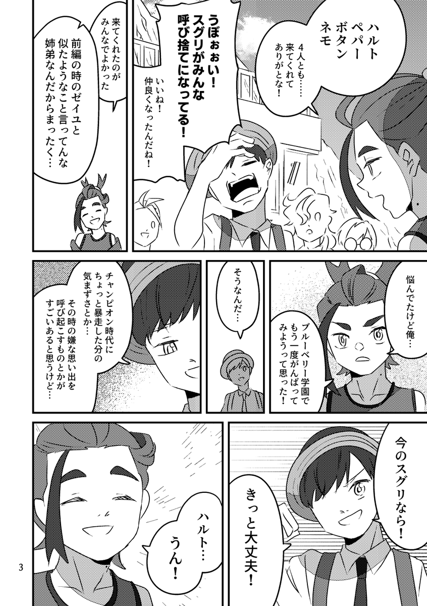 キビキビ日記【1/2】
見たかったその数日間! 