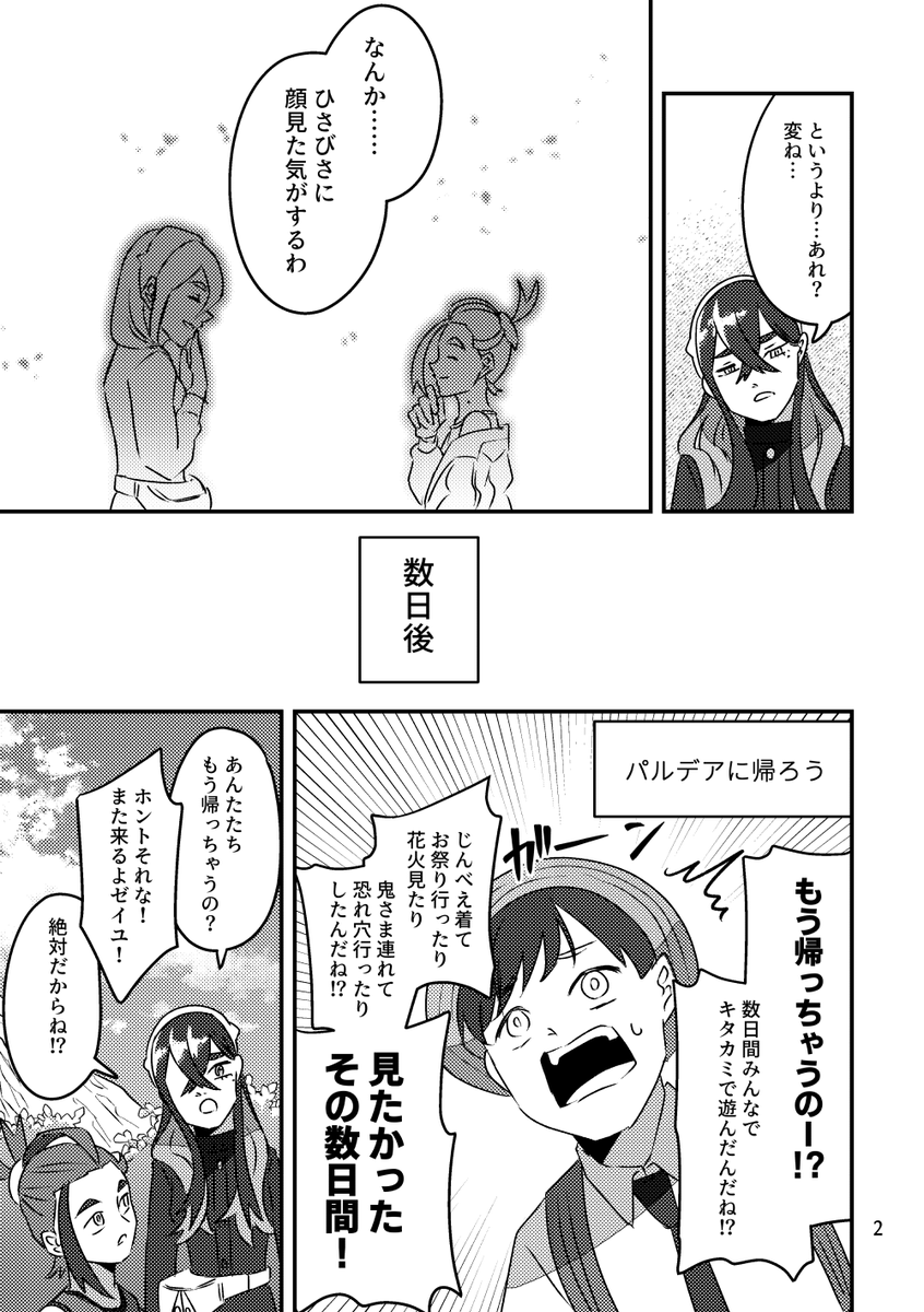 キビキビ日記【1/2】
見たかったその数日間! 