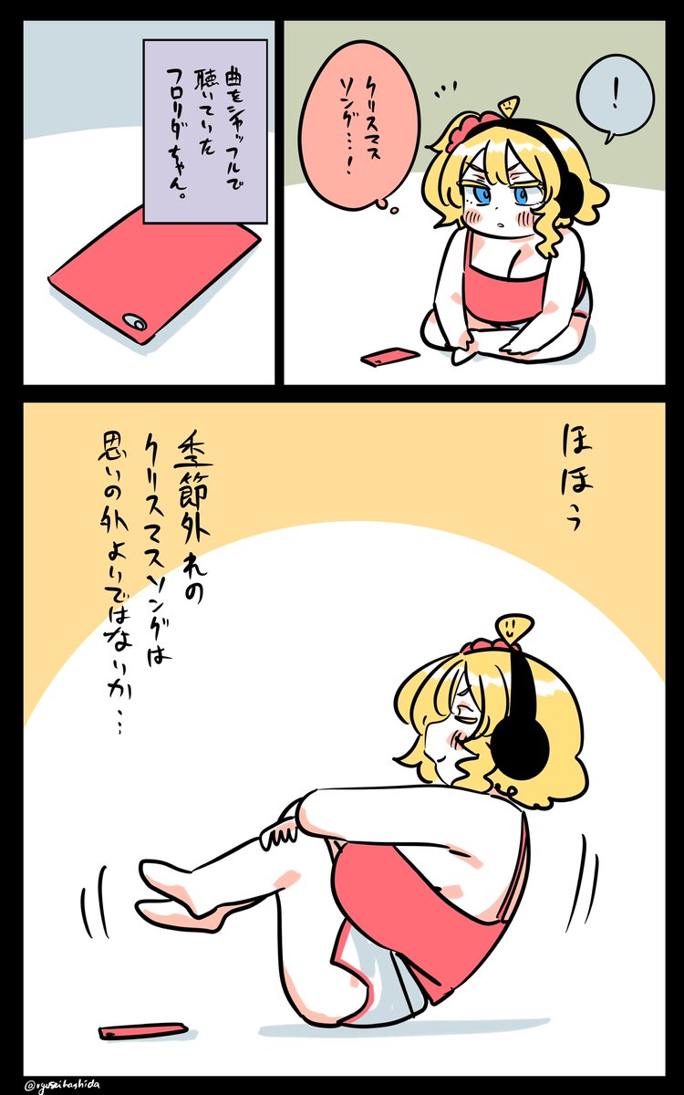 良いと思ったフロリダちゃん日記です。 