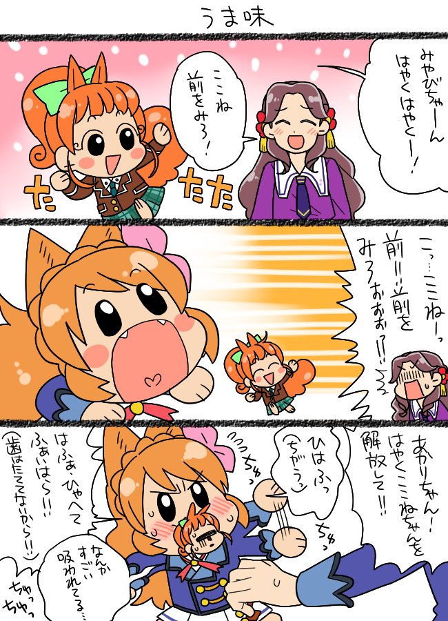 私が過去に描いたアイカツ漫画見てくれよぉ 