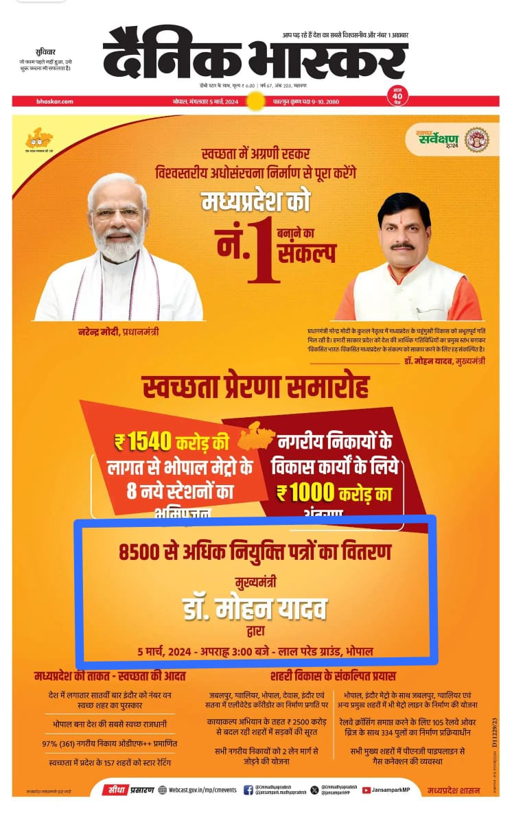 धन्यवाद मोहन सरकार🥹
<a href="/DrMohanYadav51/">Dr Mohan Yadav</a>
<a href="/CMMadhyaPradesh/">Chief Minister, MP</a> <a href="/BJP4MP/">BJP Madhya Pradesh</a>
#mppatwari
#युवाओं_को_मिला_रोजगार_धन्यवाद_मोहन_सरकार
#युवाओं_की_मोहन_सरकार 
🙏🙏🙏❤❤❤